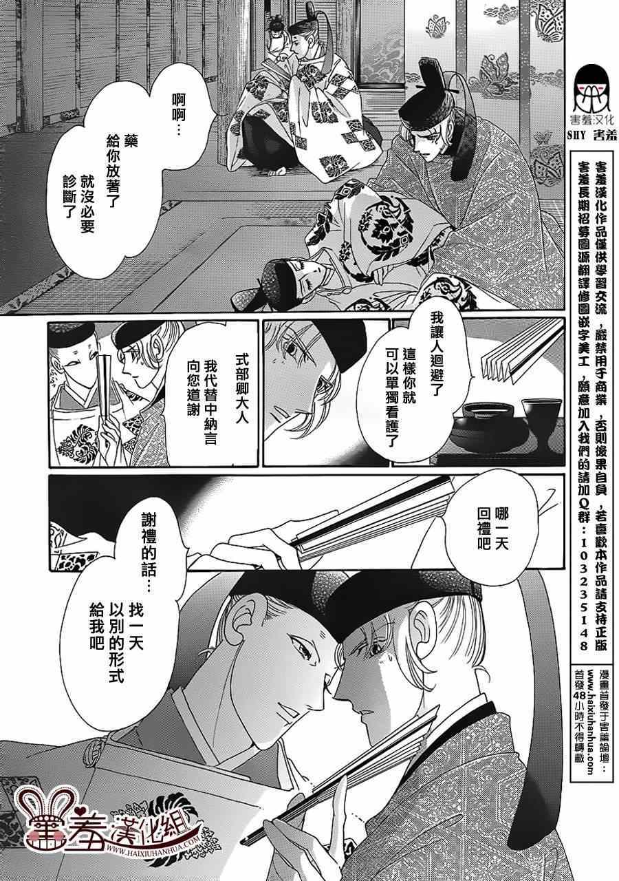 第16话14