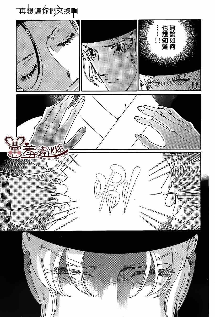 第16话16