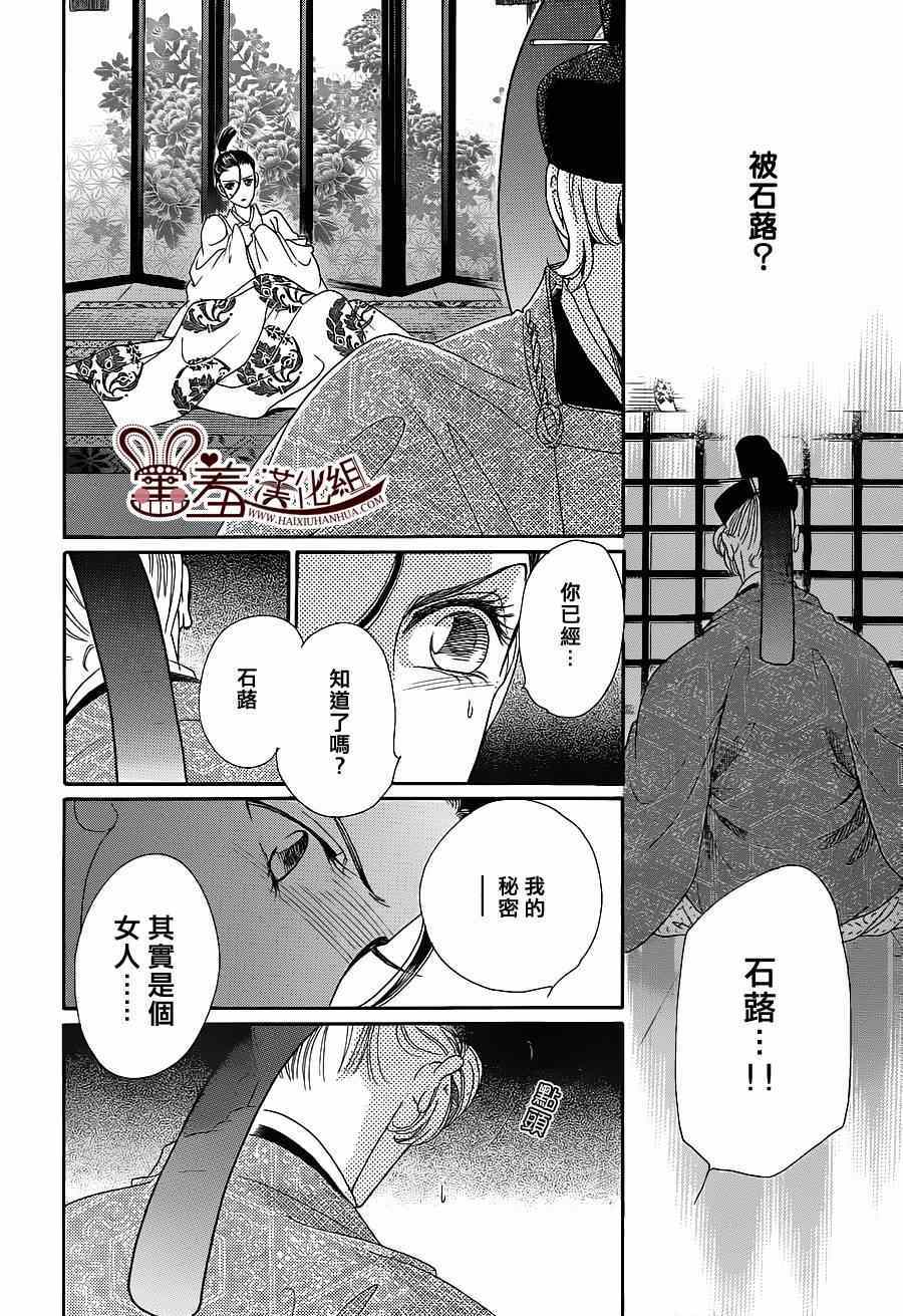 第16话19
