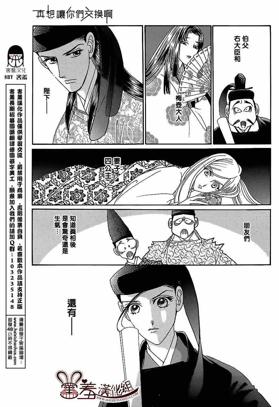 第16话2