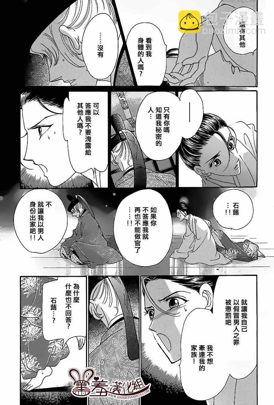 第16话22
