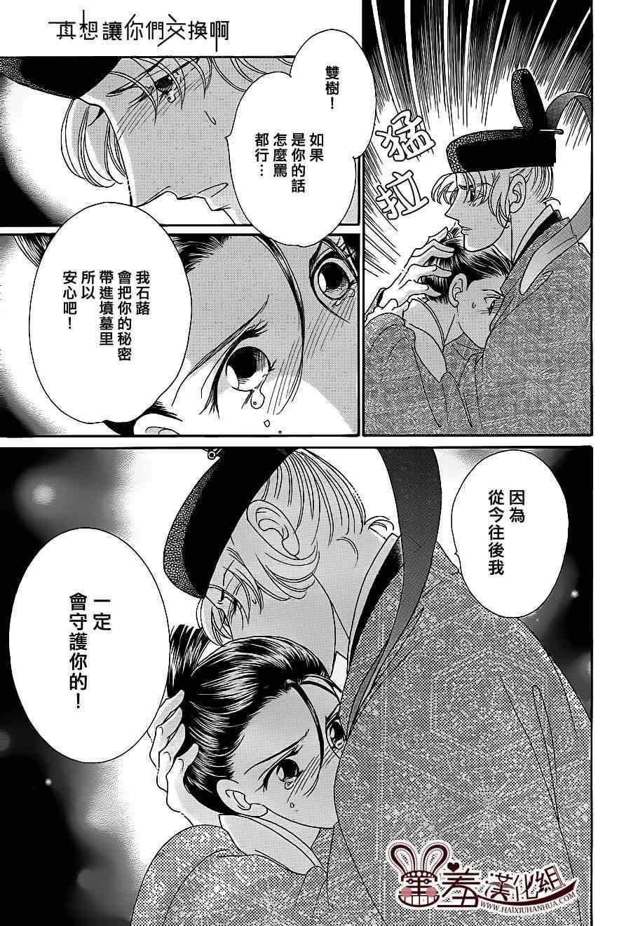 第16话26