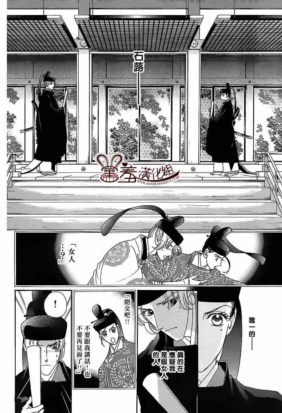 第16话3