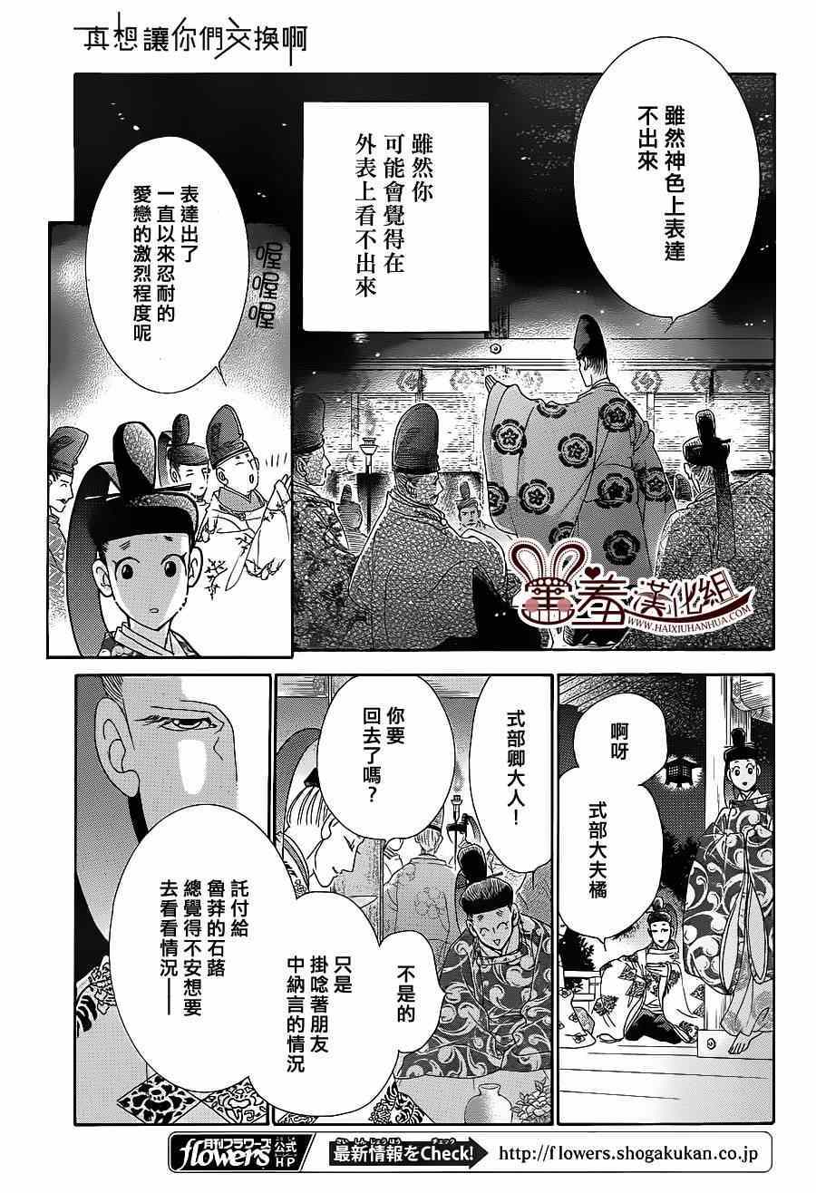 第16话30