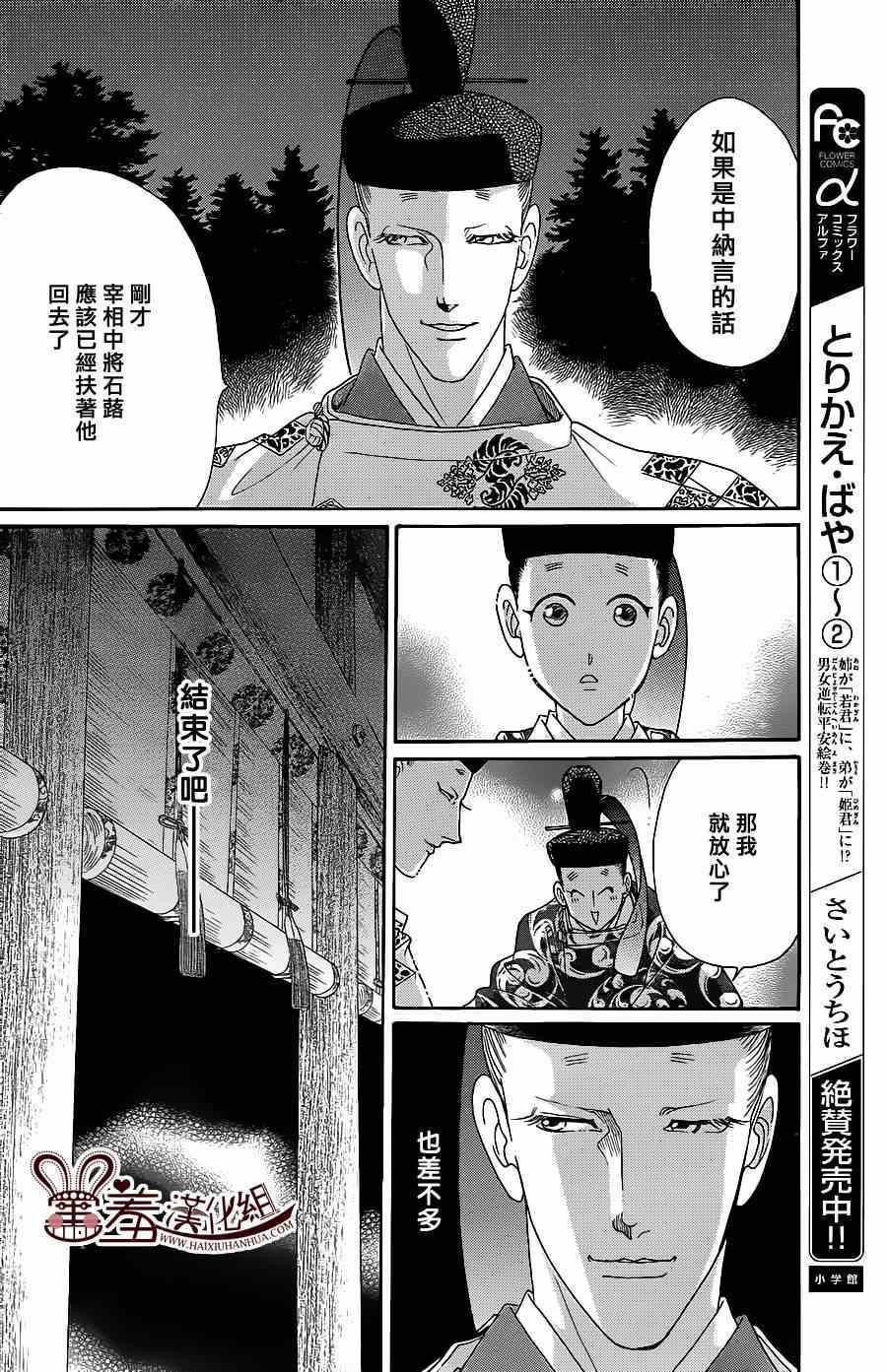 第16话31