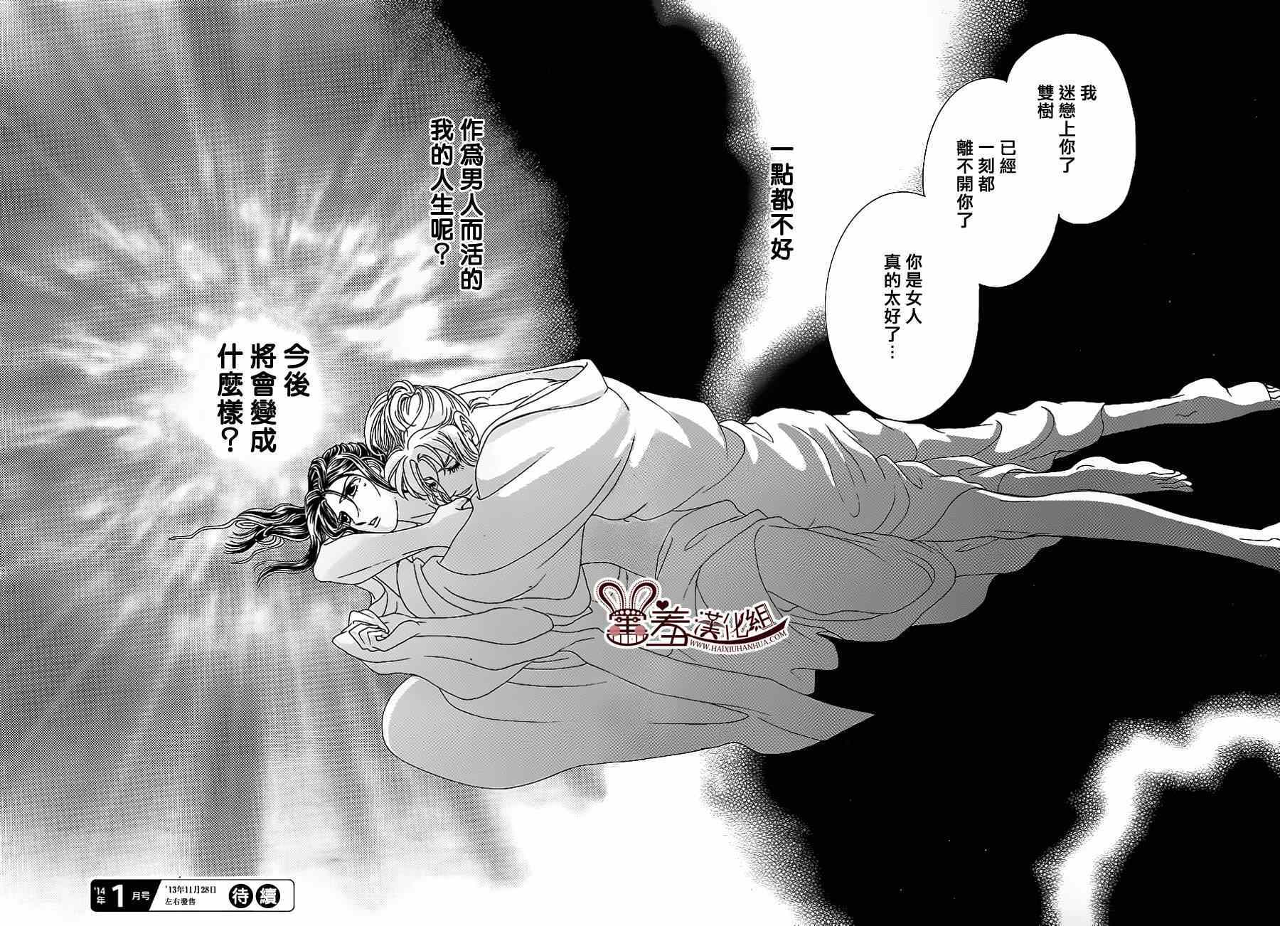 第16话33