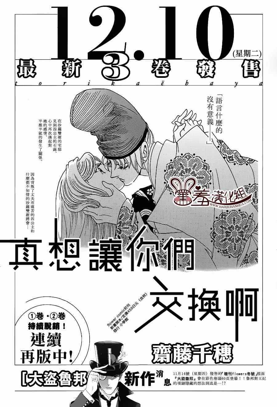 第16话34