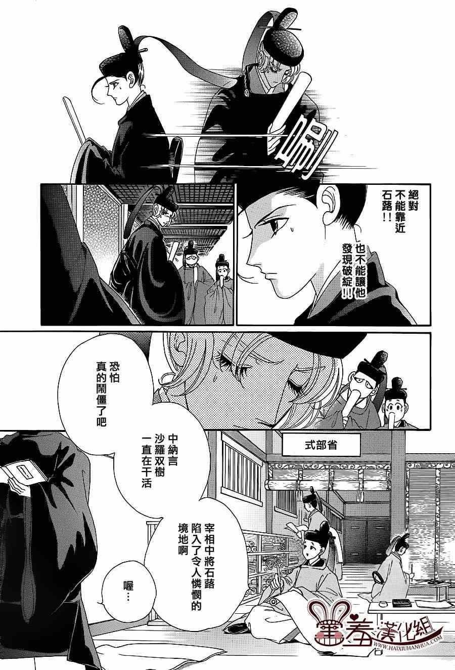 第16话4