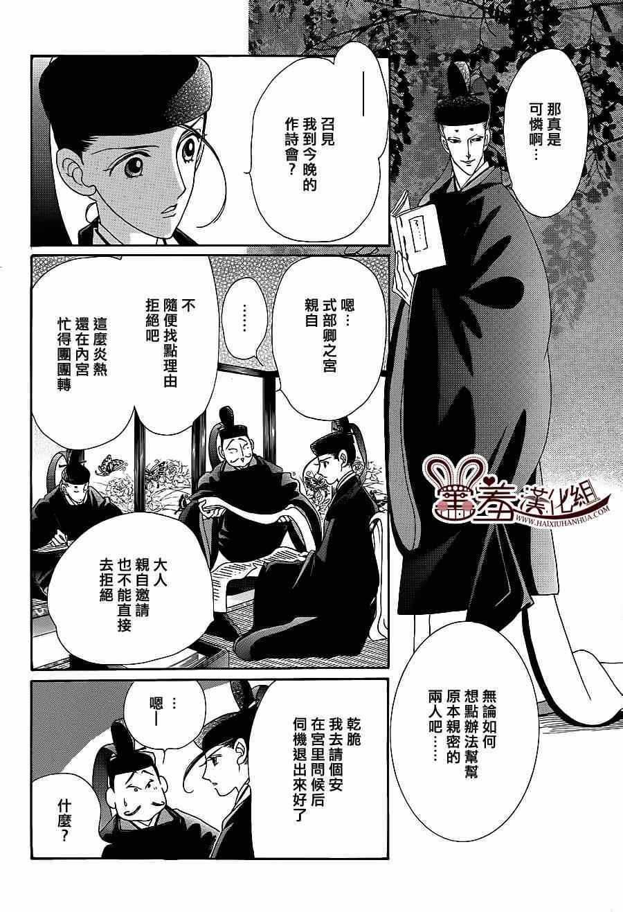 第16话5