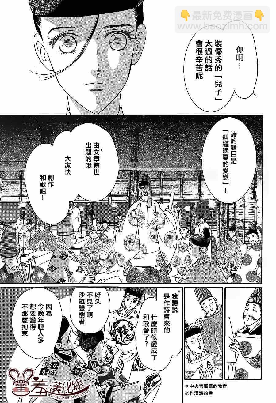 第16话6