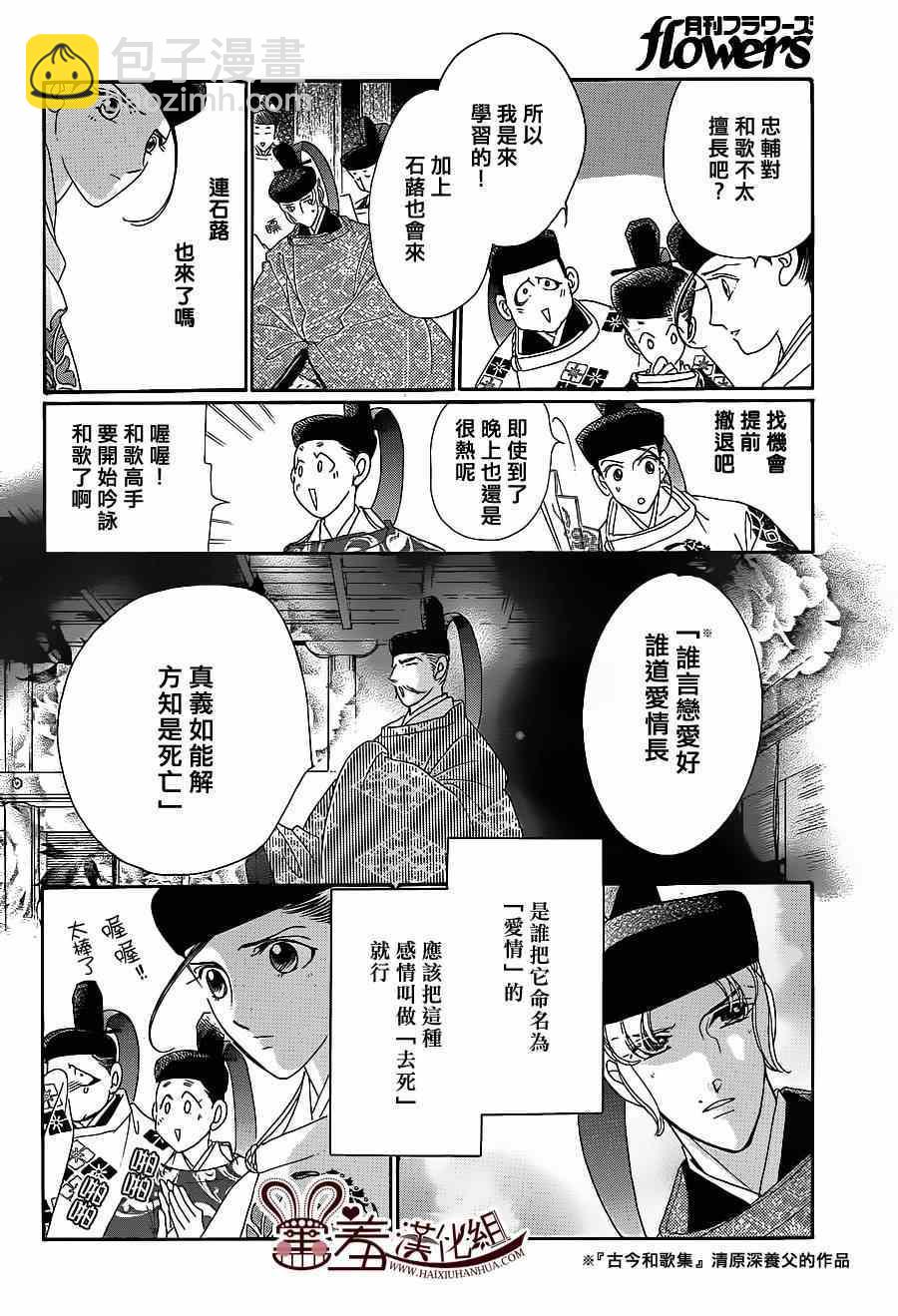 第16话7