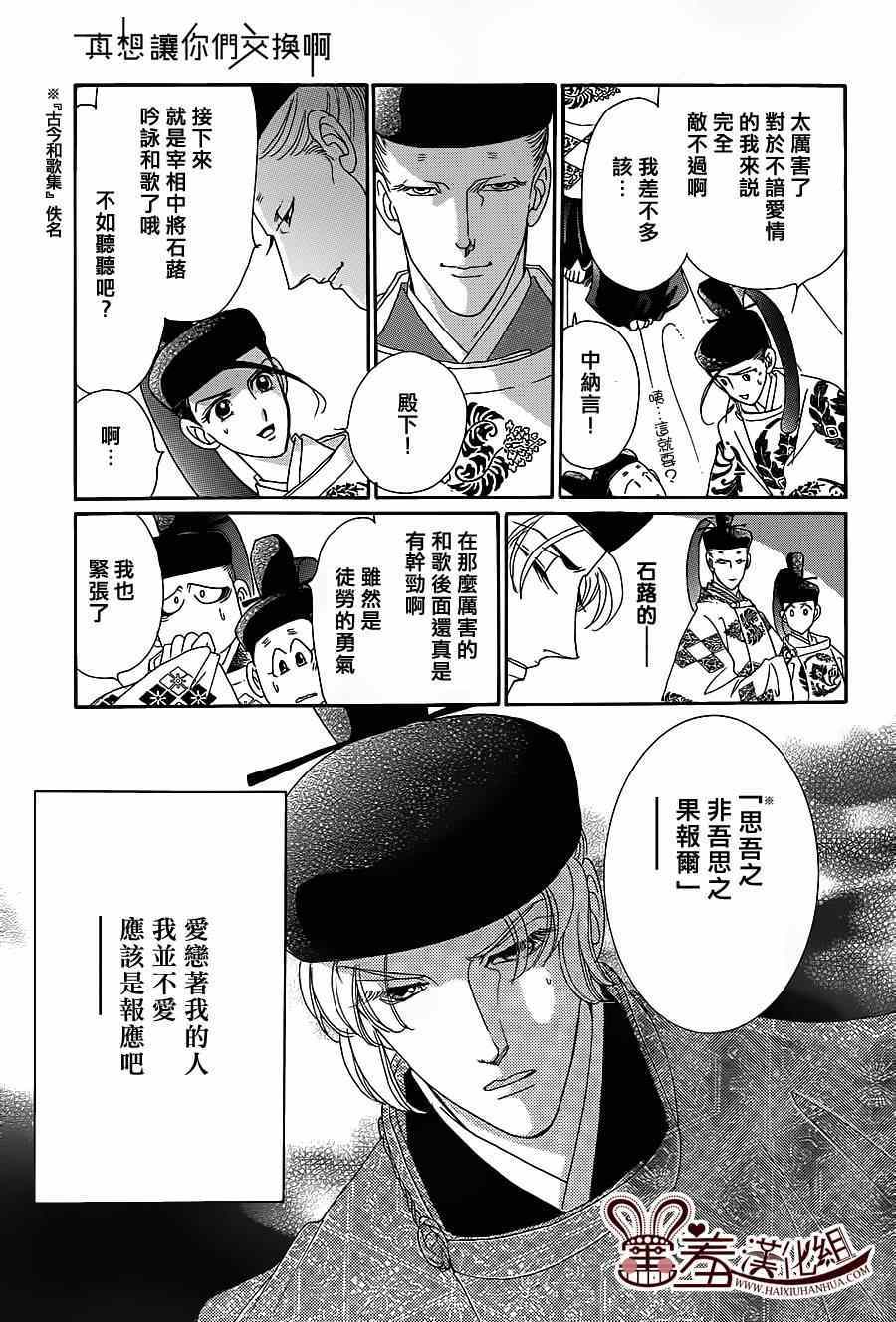 第16话8