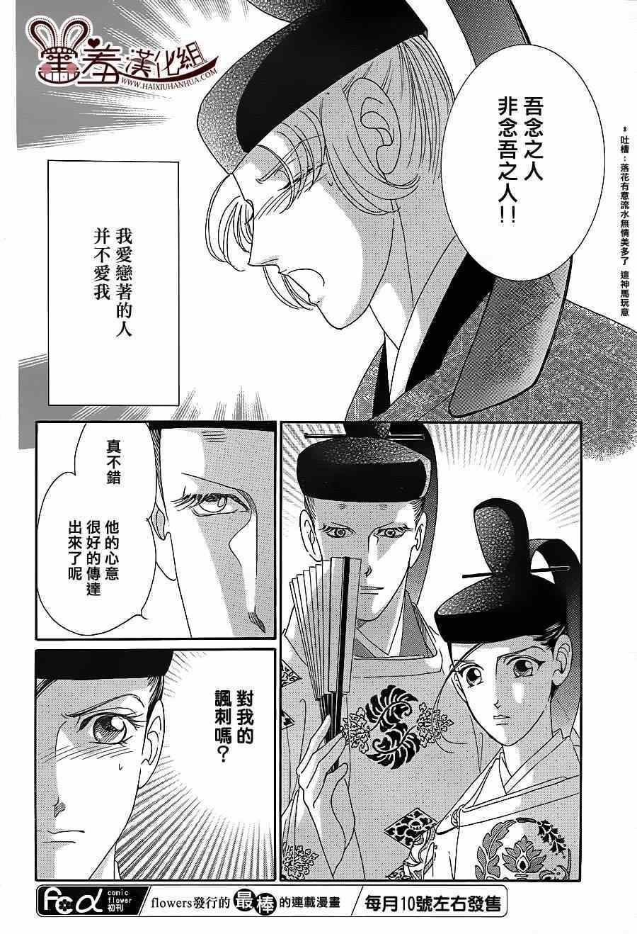 第16话9