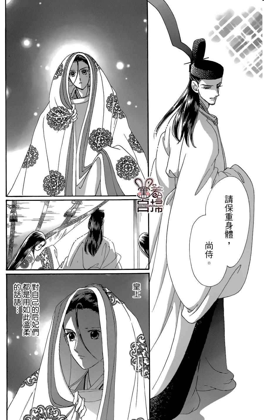 第18话30
