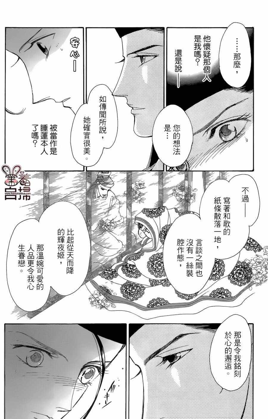 第19话10