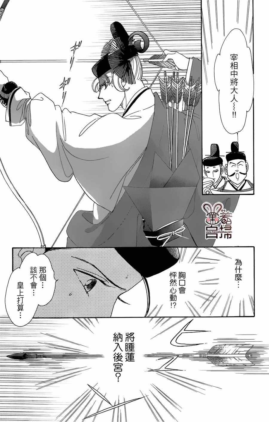 第19话11