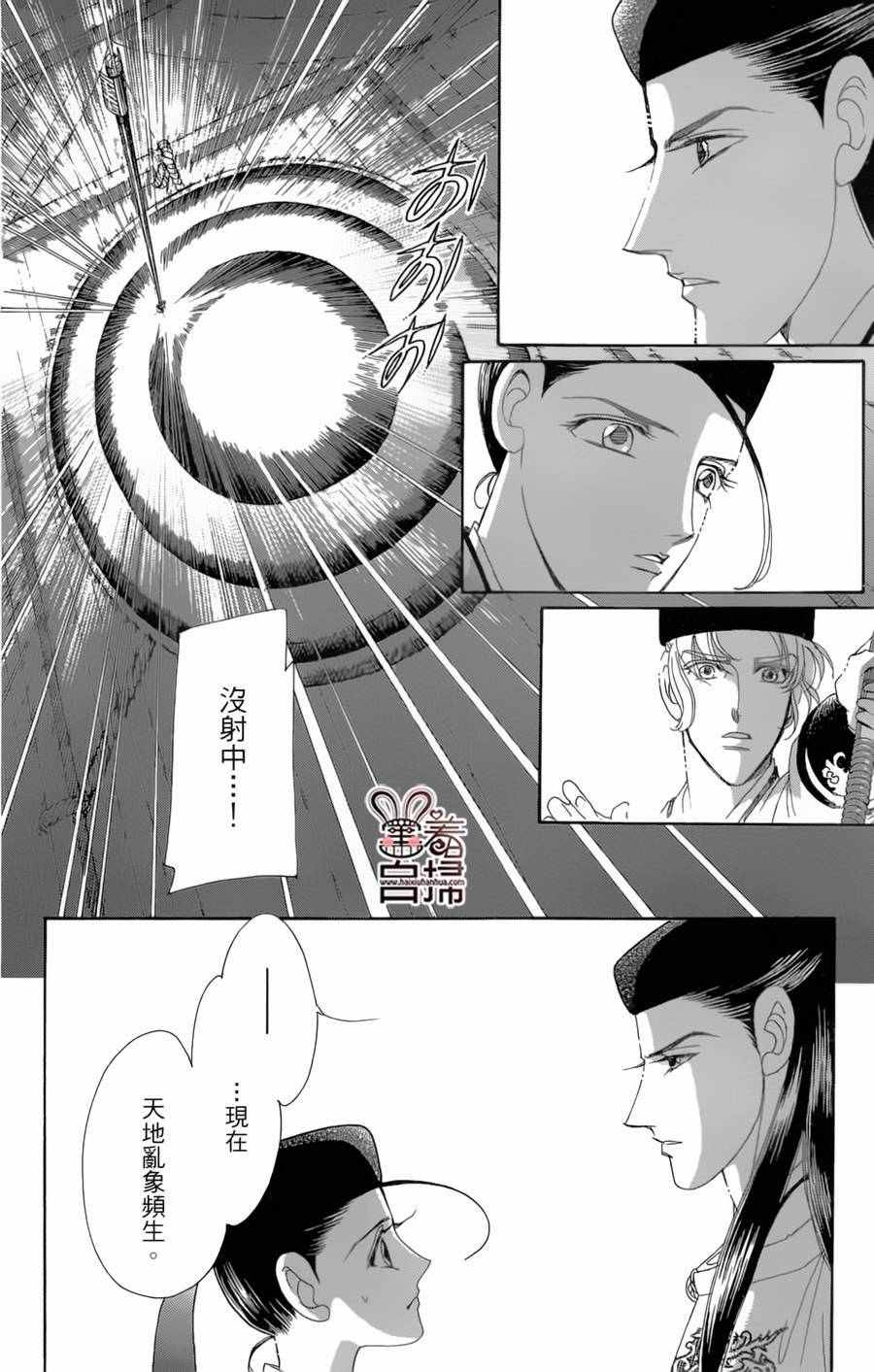 第19话12