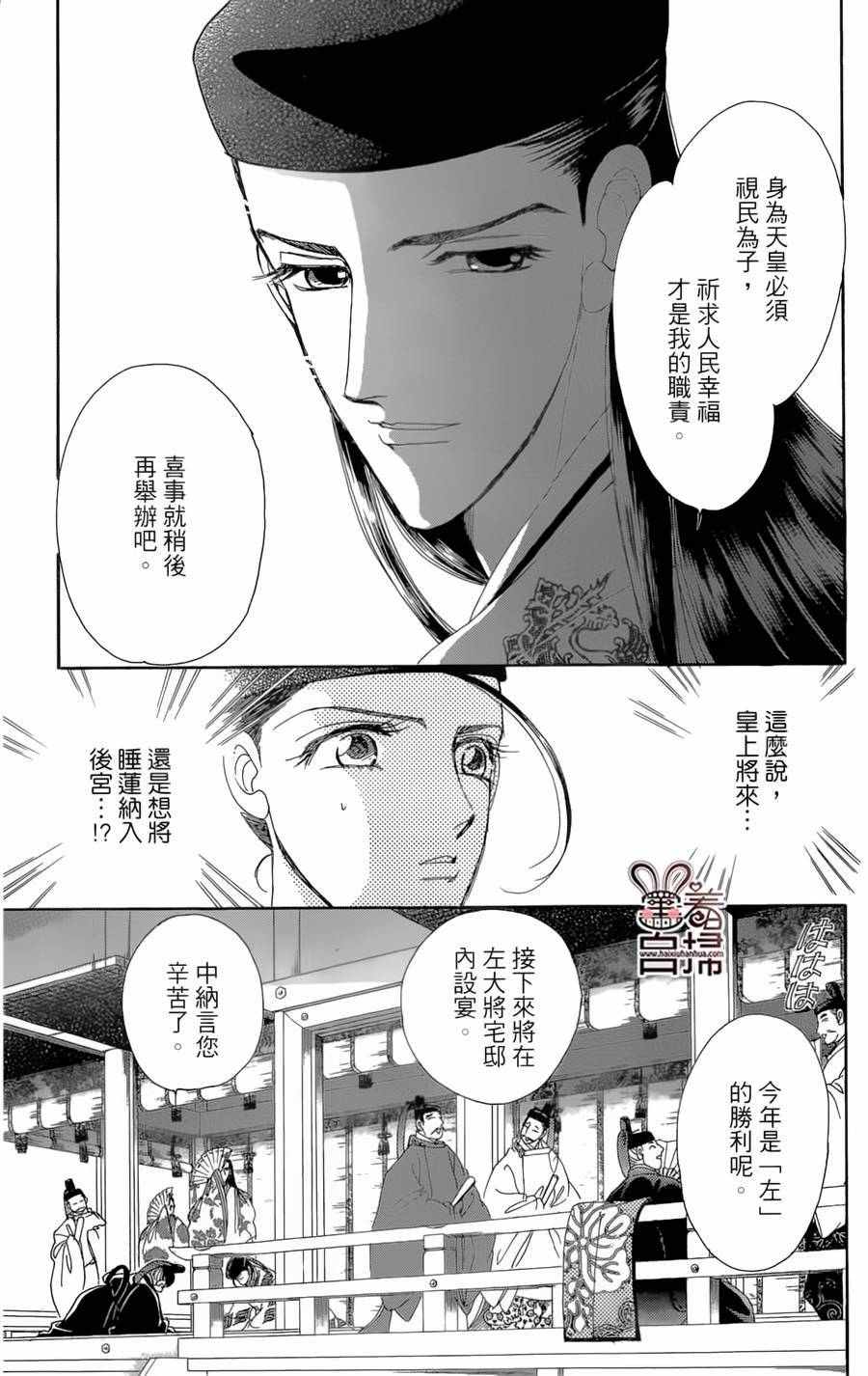 第19话13