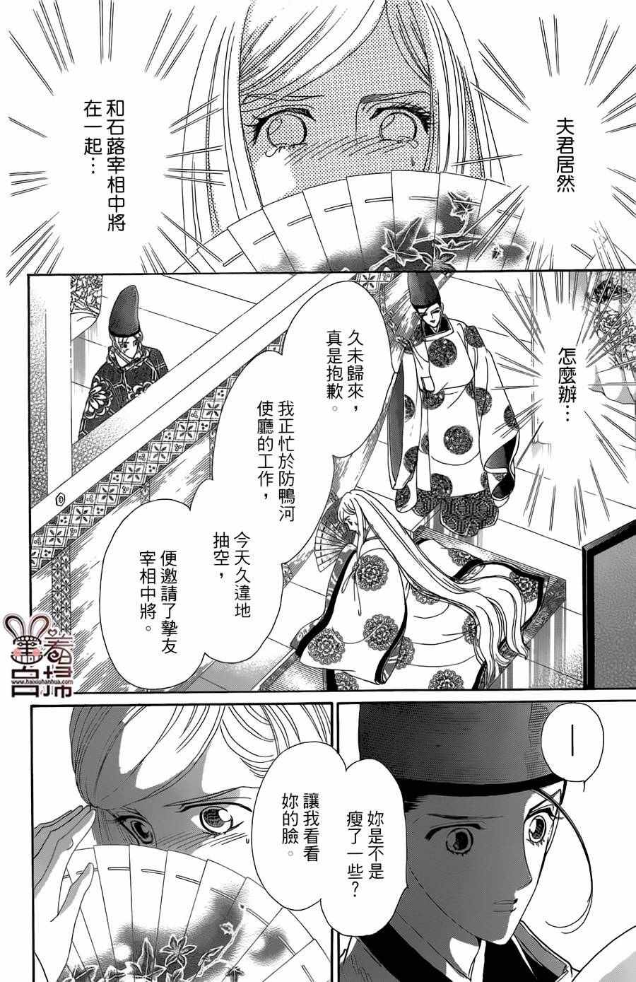 第19话18
