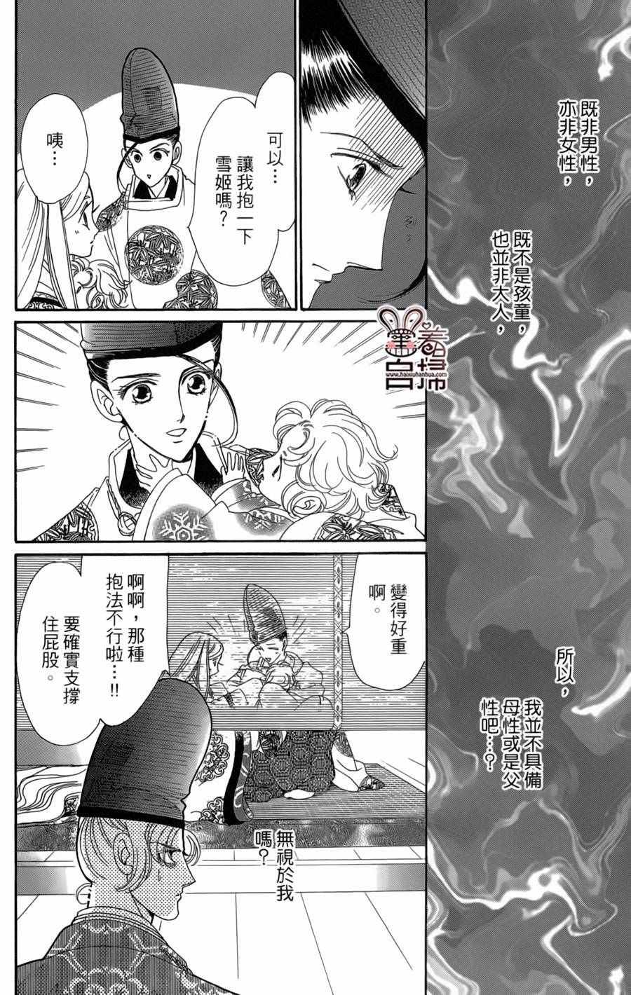第19话22