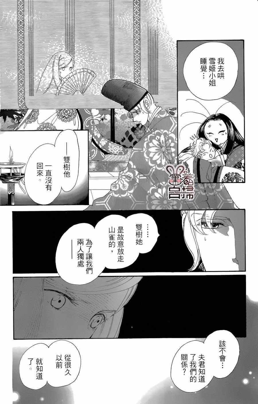 第19话28