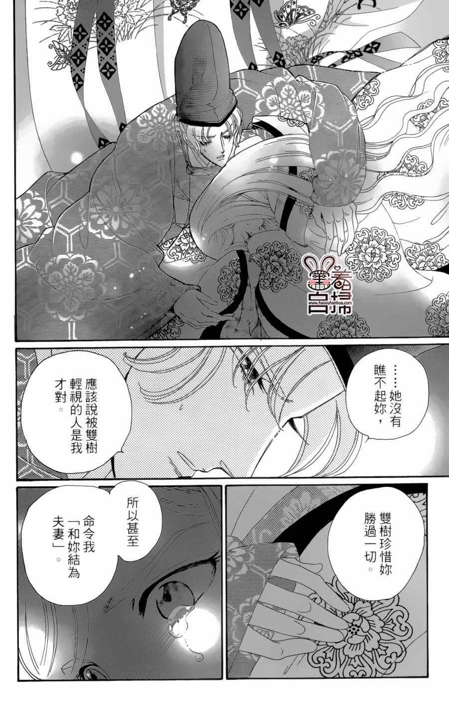 第19话30
