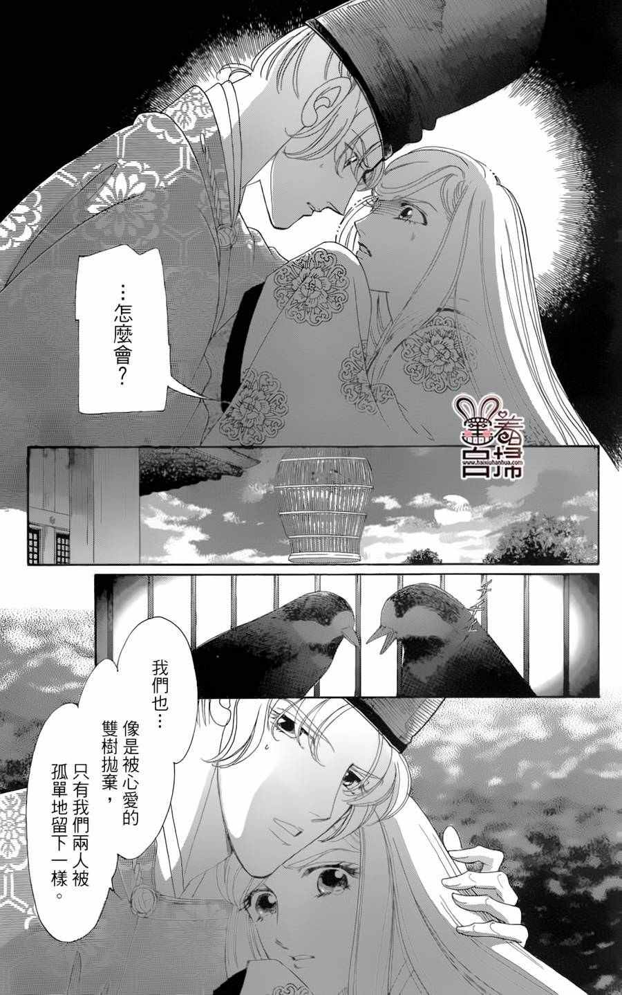 第19话31