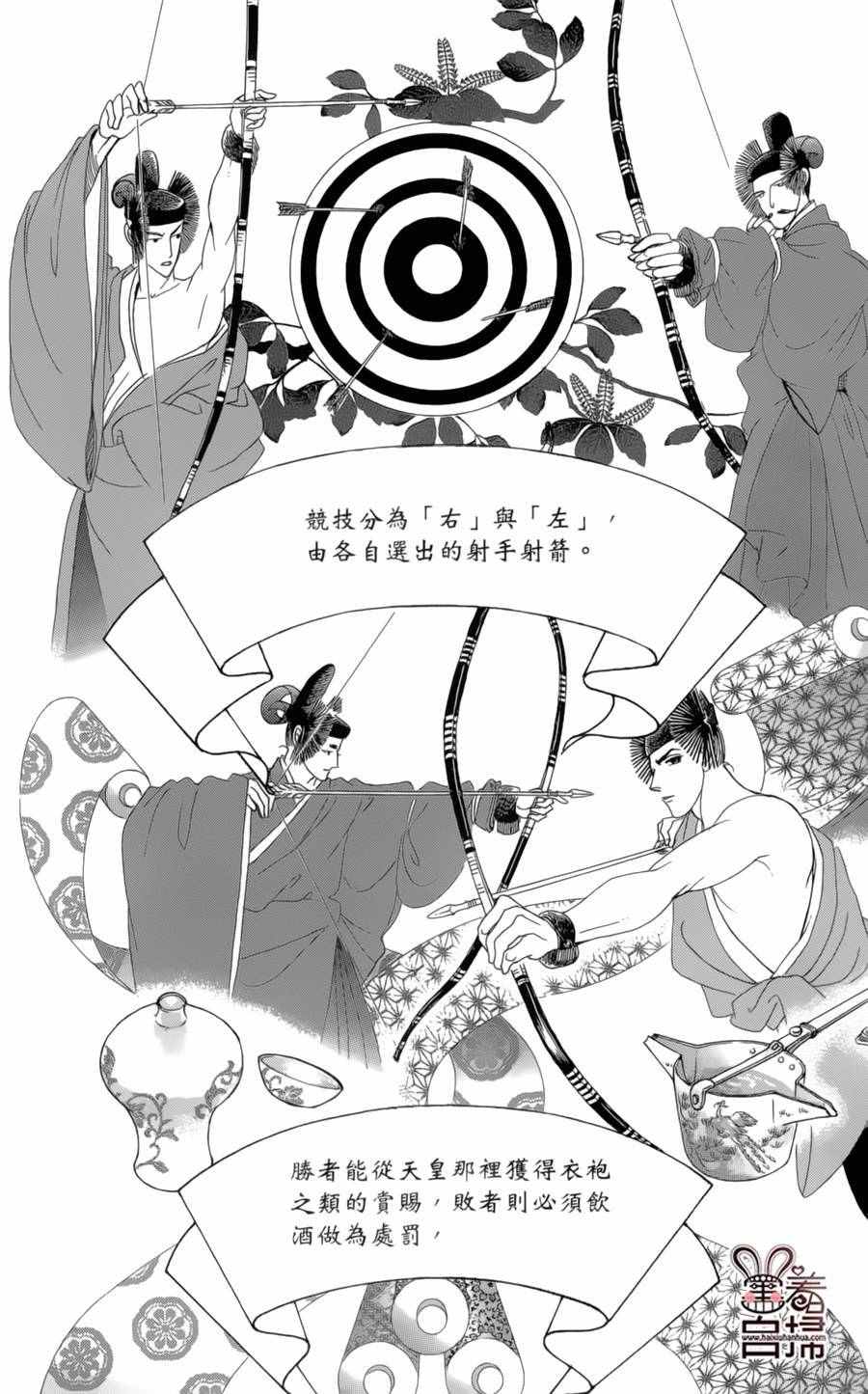 第19话6