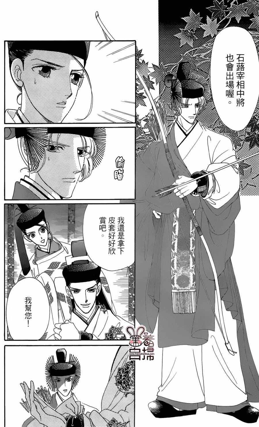 第19话8