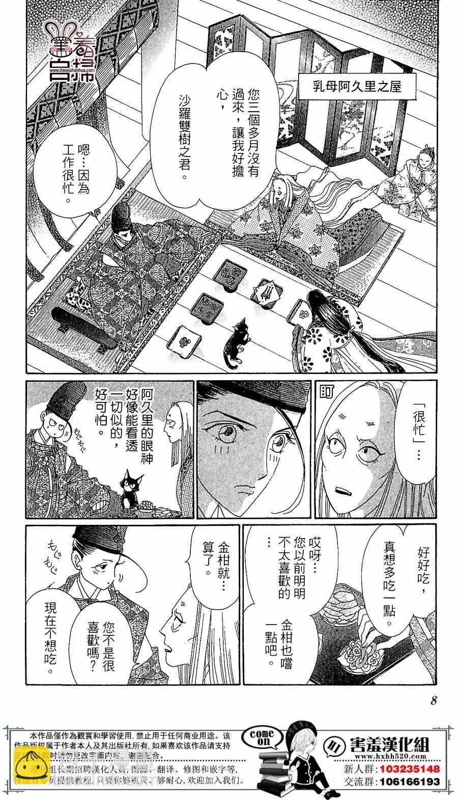 第21话10