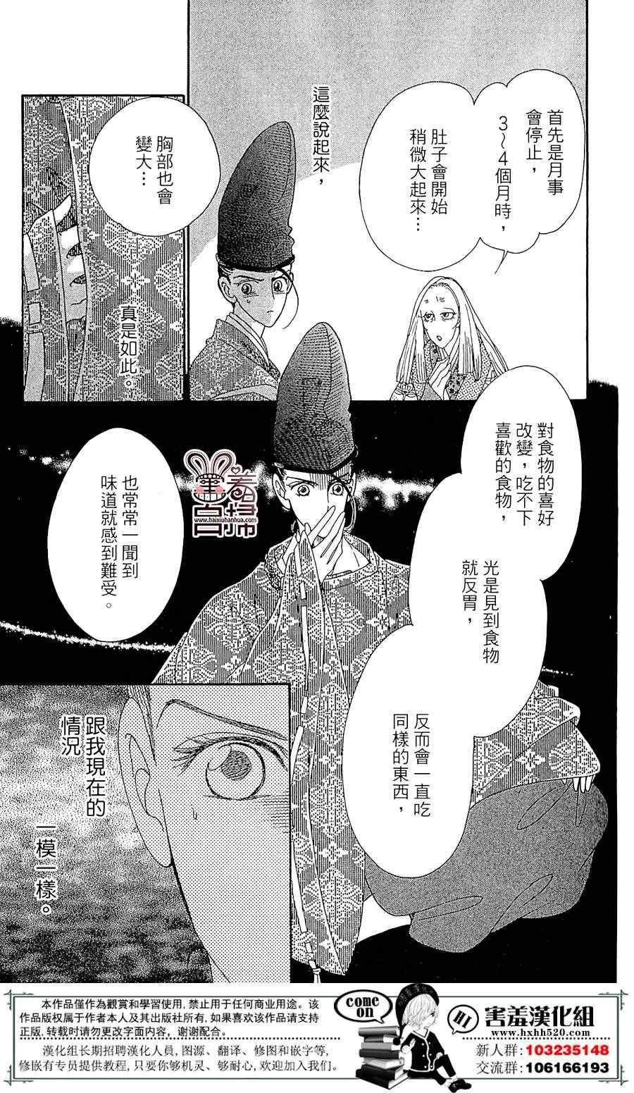 第21话13