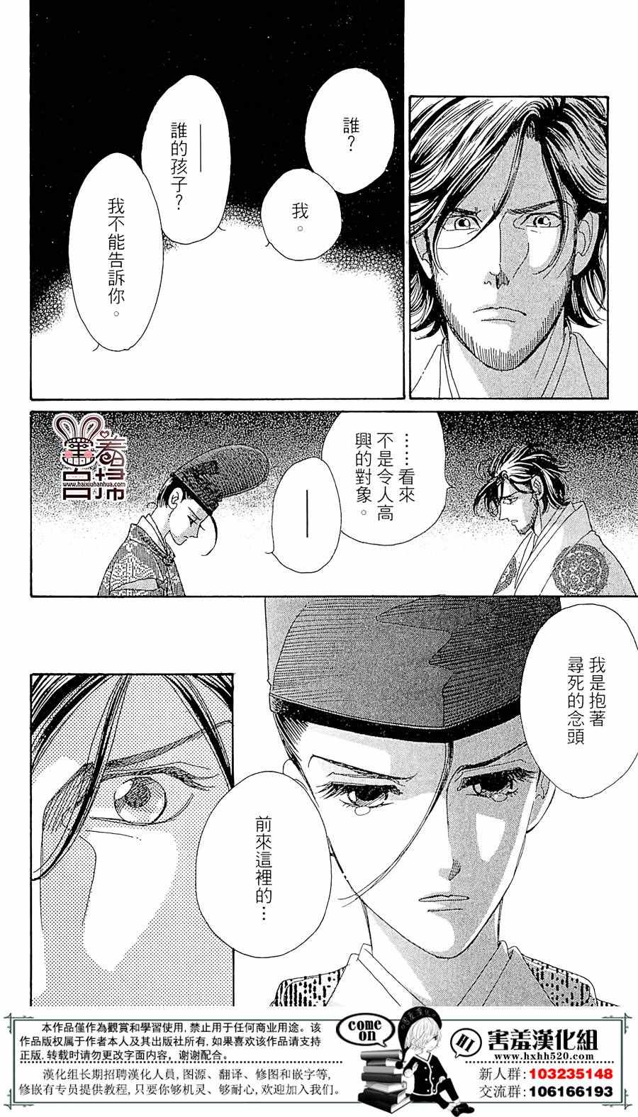 第21话24
