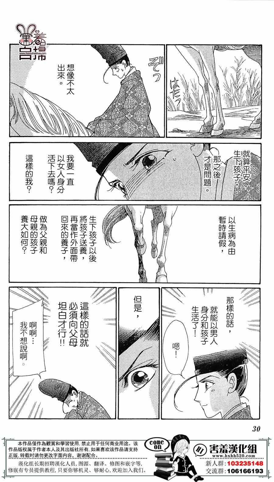 第21话31