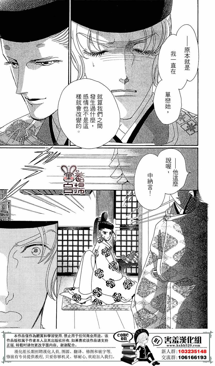 第21话36