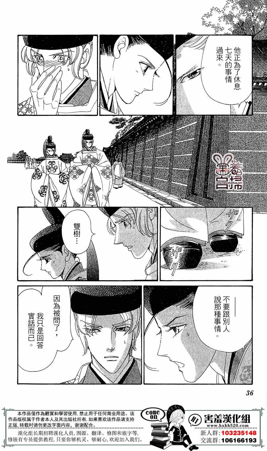 第21话37