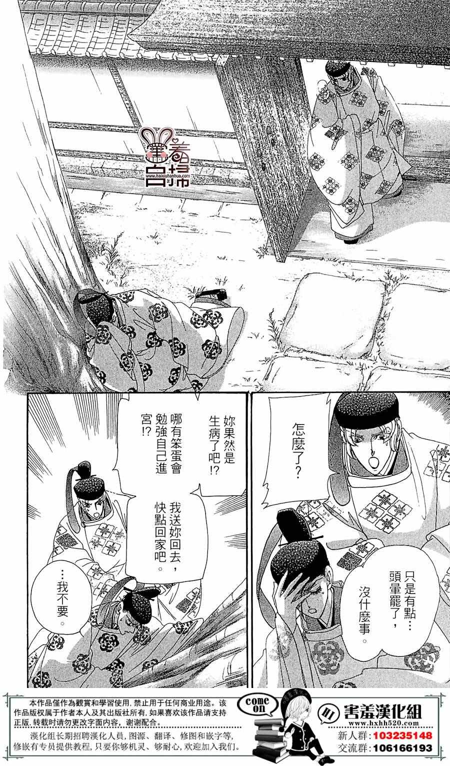第21话39