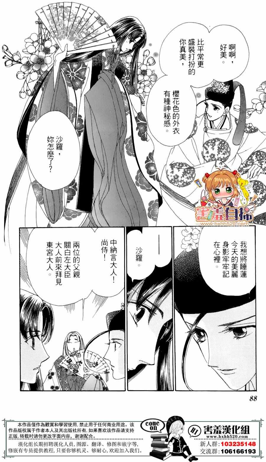 第23话10