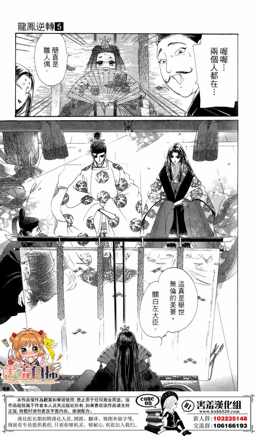 第23话11