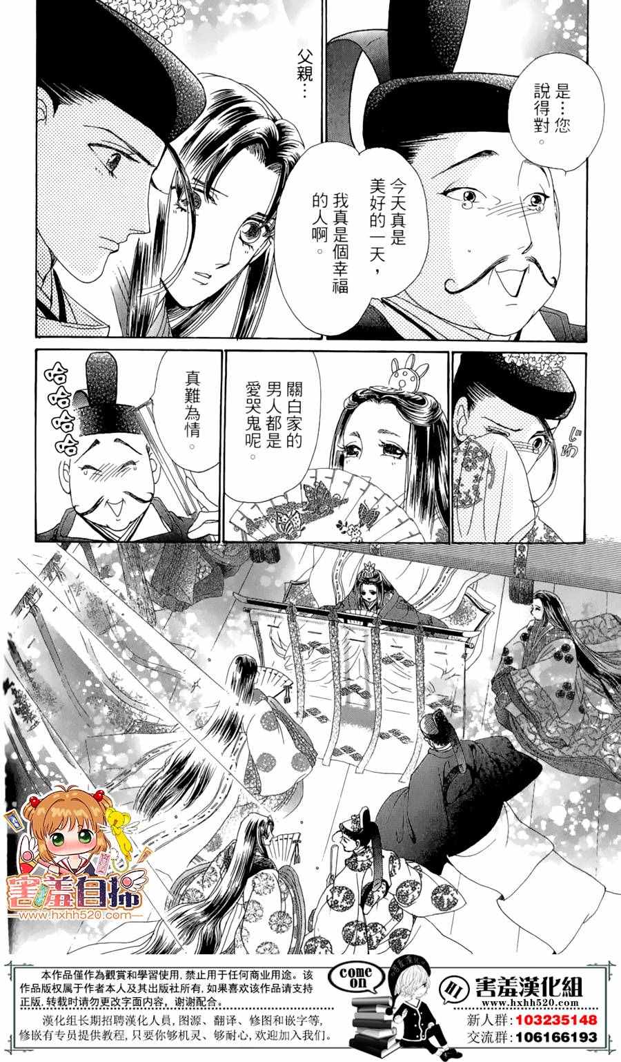 第23话12