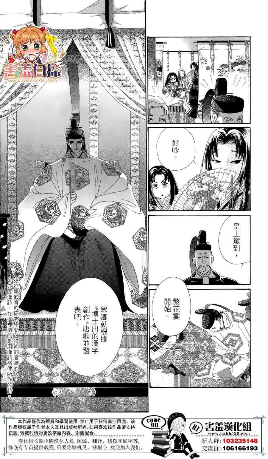 第23话13