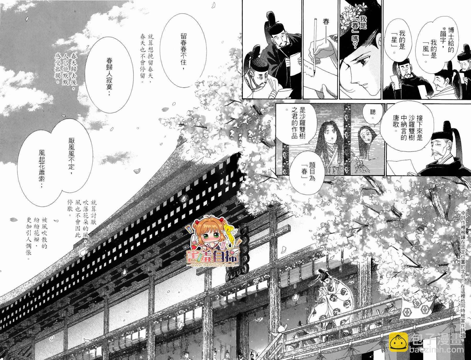 第23话14