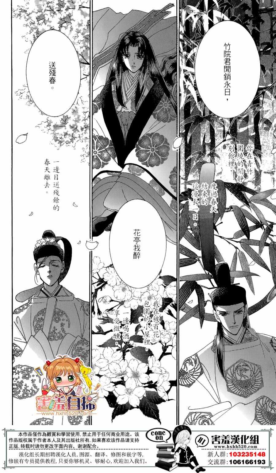 第23话15