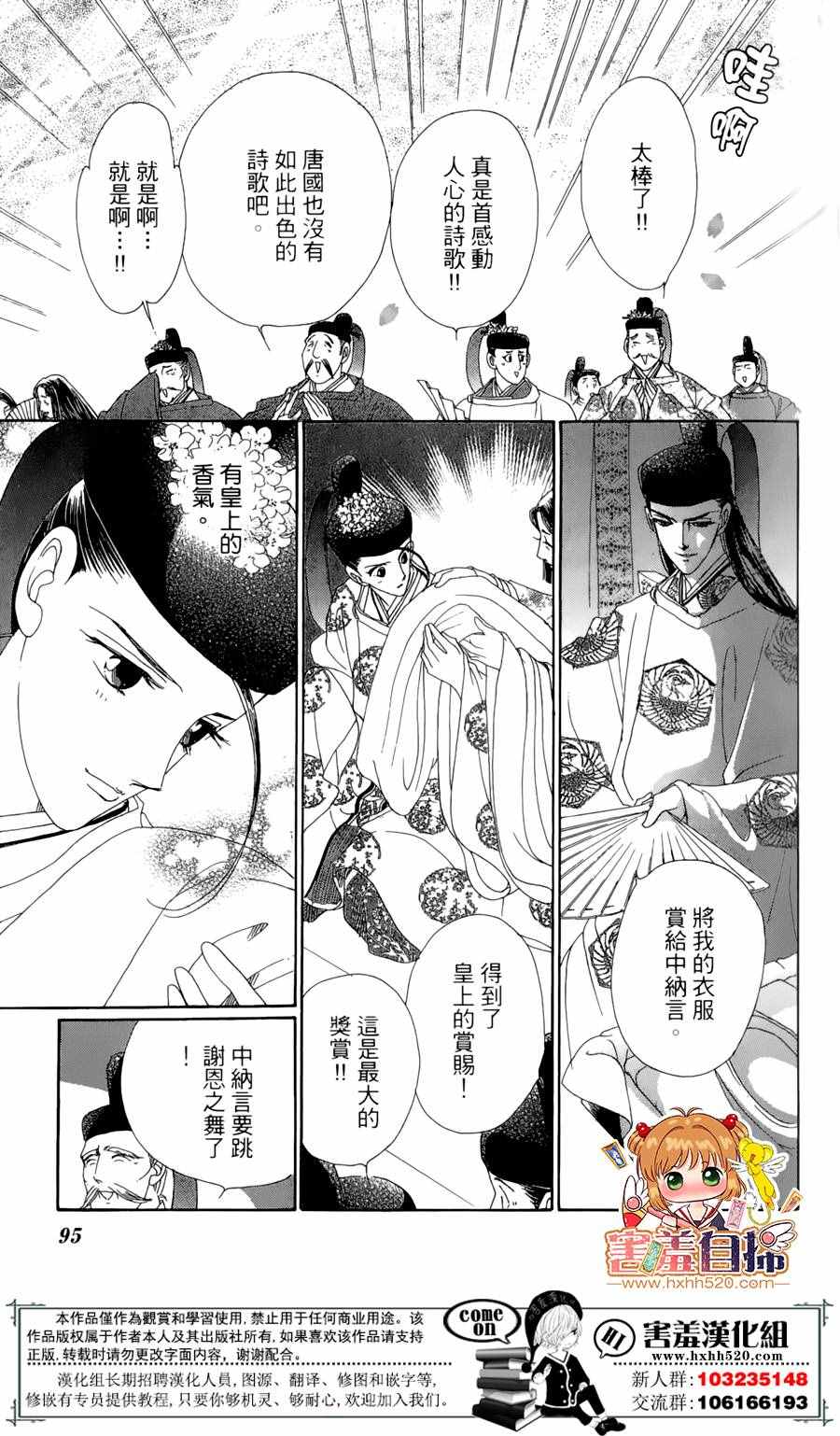 第23话16