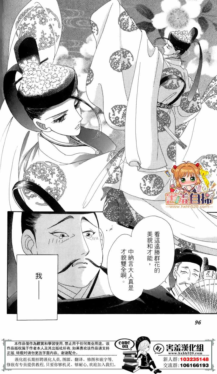 第23话17