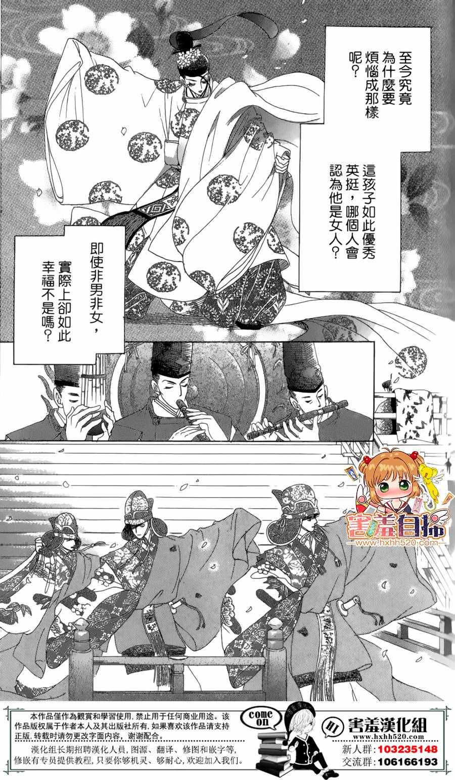 第23话18