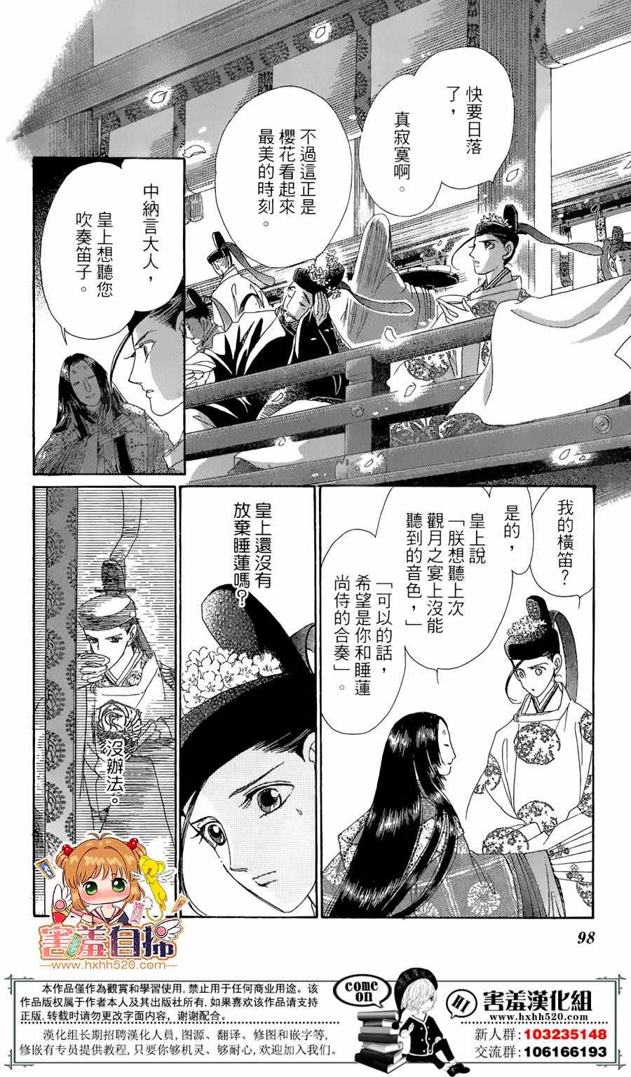 第23话19