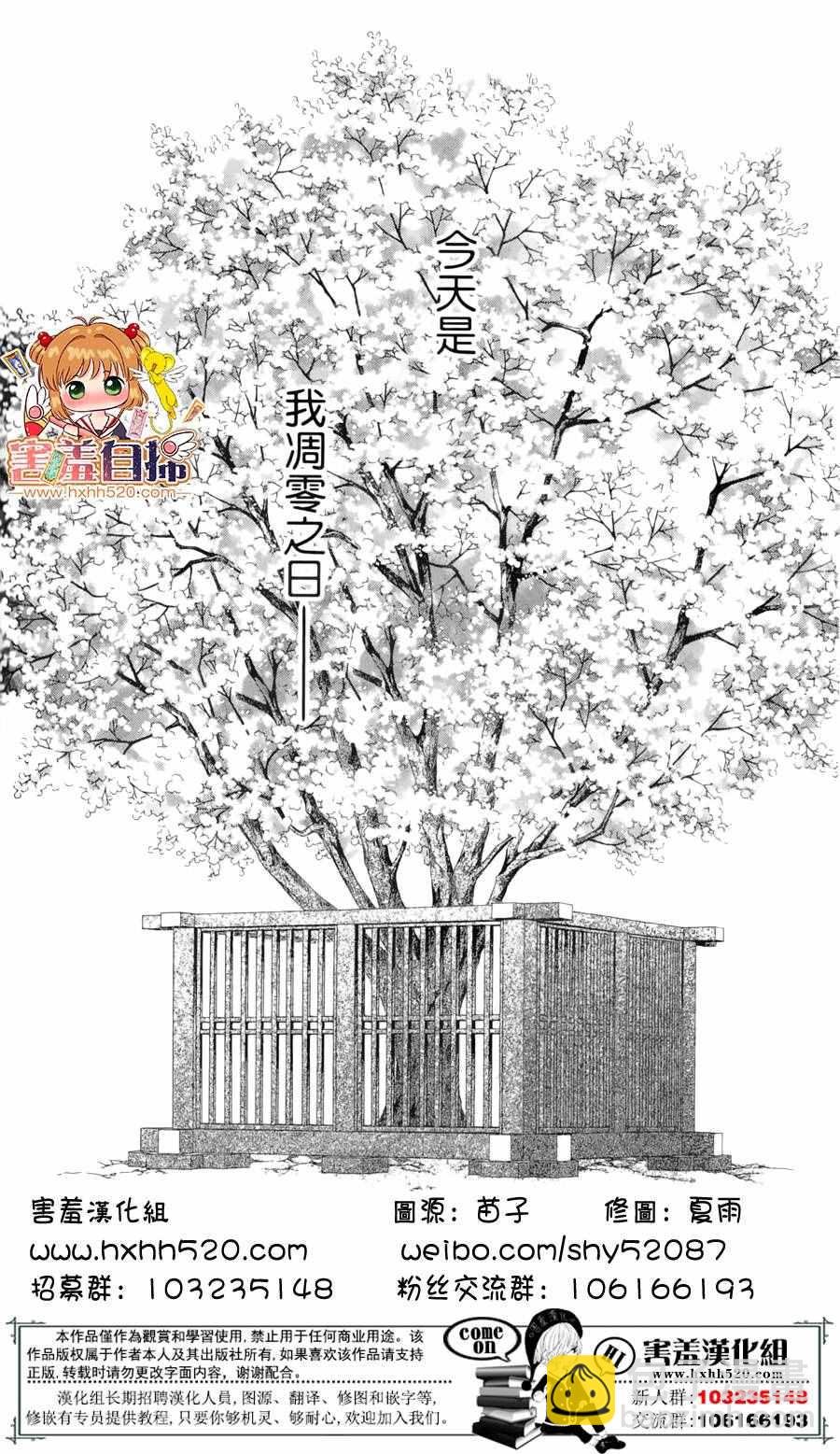 第23话2