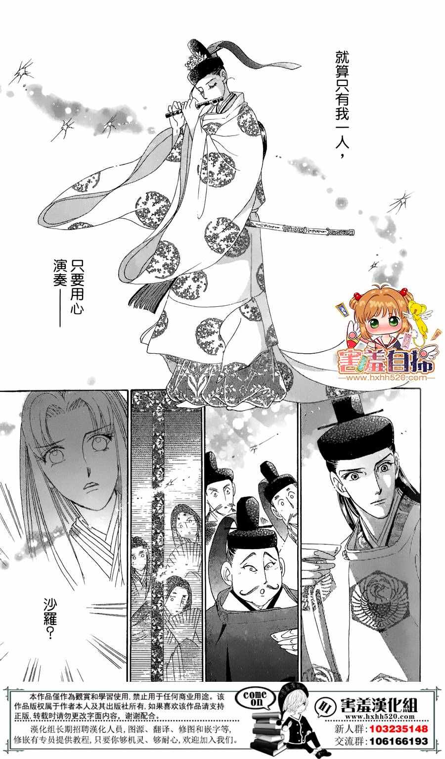 第23话20