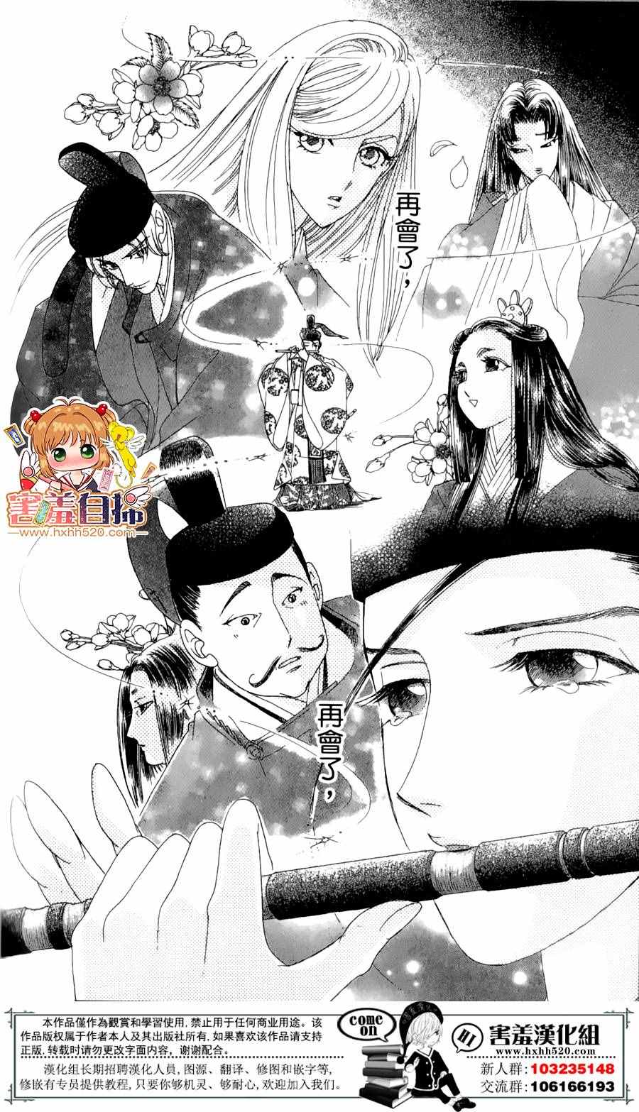第23话21