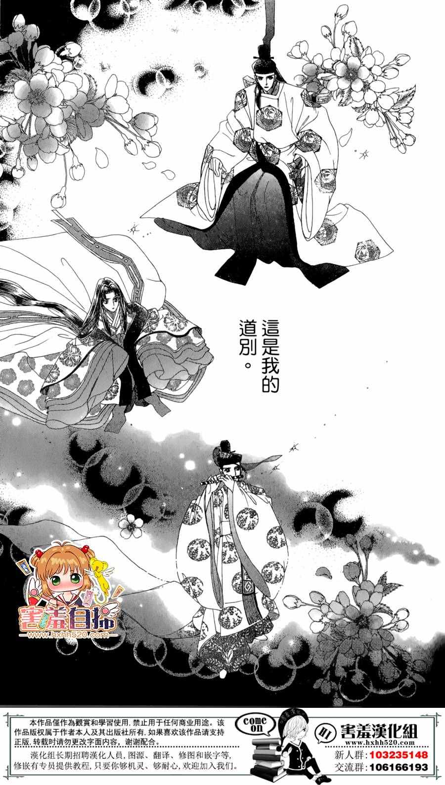 第23话22